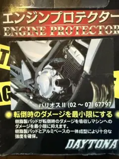 Hanasho バリオス バリオスII ラジエーターコアガード 全年式対応