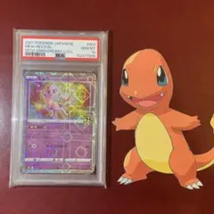 2026年最新】ミュウ25thミラーpsa10の人気アイテム - メルカリ