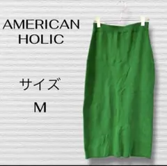 アメリカンホリック ニットタイトスカート グリーン M ウエストゴム
