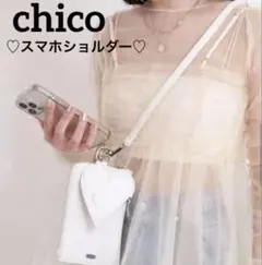 chicoチコ ハートポーチ付スマホショルダーのサムネイル