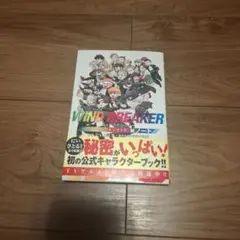 WIND BREAKER 1〜21巻、公式キャラクターブック セット 新品 / ウィンドブレイカー WIND BREAKER 公式キャラクター