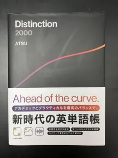 2026年最新】Distinction 2000の人気アイテム - メルカリ