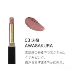 スック★ベルベット　フィット　リップスティック　03 沫桜