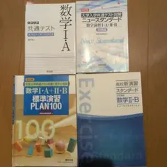 大学入学共通テスト 数学Ⅰ・A 実戦対策問題集