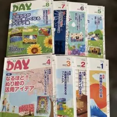★月刊DAY　素材集　17冊セット★ 2026年最新】月刊DAY素材集の人気アイテム - メルカリ