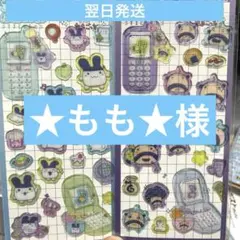 ★もも★様 リクエスト 2点 まとめ商品