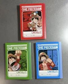ONE PIECE自由帳　3冊セット