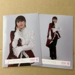 櫻坂46 村井優　4th ARENA TOUR in東京ドーム　OP衣装　生写真