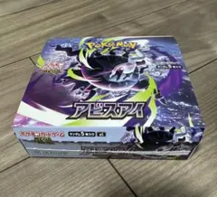 2026年最新】アビスアイBOXの人気アイテム - メルカリ