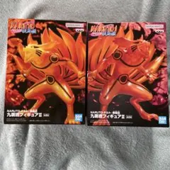 NARUTO 九尾の狐 フィギュア II 2体セット