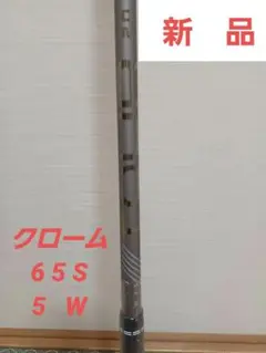 2025年最新】ピンツアー2.0クローム 5wの人気アイテム - メルカリ