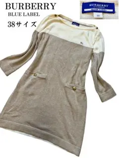 バーバリーブルーレーベル　金ボタン　ニットボックスワンピース　38サイズ