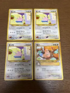 ピィ旧裏 未剥がし コロコロ - メルカリ