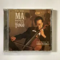 ヨーヨーマ　SOUL OF THE TANGO プレイズ・ピアソラ