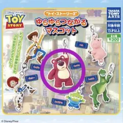 トイ・ストーリー3 ロッツォ マスコットストラップ