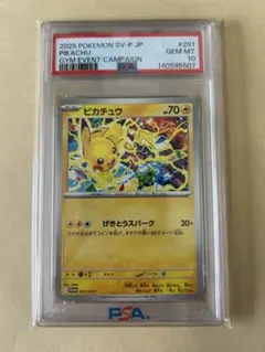 2026年最新】ピカチュウ げきとうスパーク psa10の人気アイテム - メルカリ