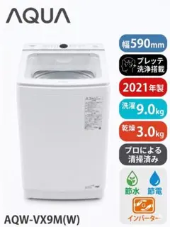 設置まで✨ AQUA ファミリー用洗濯機 7kg✨ 2024年製⭕️ - メルカリ