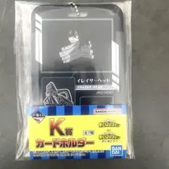 ヒロアカ 一番くじ K賞 相澤消太 イレイザーヘッド