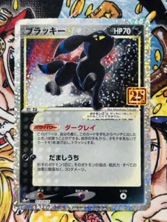 ブラッキー☆ プロモカードパック 25th BGS10PSA10以上オマケ付き ブラッキー☆ プロモカードパック 25th PSA10