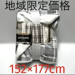 2025新作　コストコ　ライフコンフォート　大判膝掛け　毛布　ブランケット