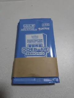 ハッピーセット　プロモパック3パック ポケモンカード プロモカードパック 3パックセット マクドナルド