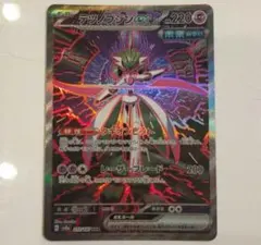 テツノブジンex SAR SV8a 213/187 ポケカ