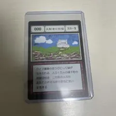 ハンターハンター一番くじ　支配者の祝福 000 カード