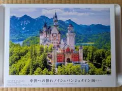 中世への憧れノイシュバンシュタイン城(ドイツ)1000ピース - メルカリ