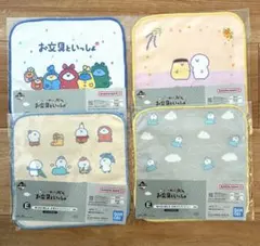 一番くじ お文具といっしょ E賞 お役立ちコレクション タオルコンプセット