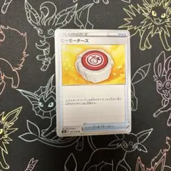 ポケモンカード モーモーチーズ 067/076 U
