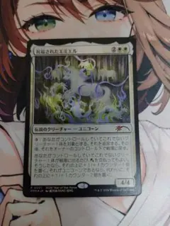 MTG Emiel the Blessed 英語 午年プロモ - メルカリ
