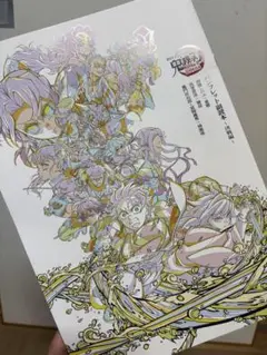 鬼滅の刃 パンフレット副読本