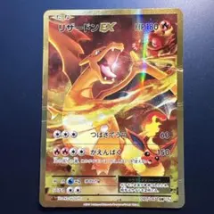 リザードン 20th Anniversary Amazon.co.jp: ポケモンカードゲーム リザードン（R
