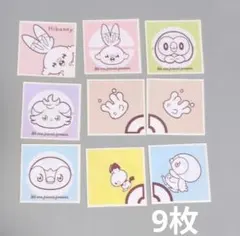 ポケピースシール9枚