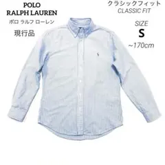 【現行品】ポロ ラルフ ローレン ストライプ柄長袖ボタンダウンシャツ 170cm