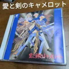 2026年最新】愛と剣のキャメロット の人気アイテム - メルカリ
