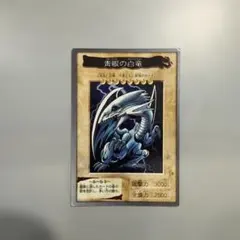 2026年最新】ブルーアイズ バンダイの人気アイテム - メルカリ