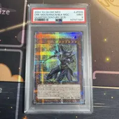 2026年最新】黒き魔術師ブラックマジシャン psa10の人気アイテム