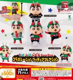 クレヨンしんちゃん 仮面ライダーBLACK フィギュア