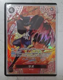 サボ　P-105 ONE PIECE カードゲーム　神の島の冒険SP