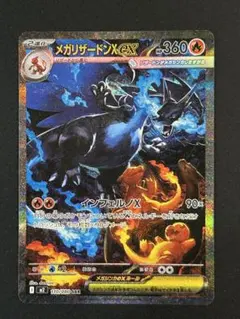 2025年最新】メガリザードンXex sarの人気アイテム - メルカリ