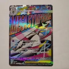 2026年最新】メガサーナイトex SARの人気アイテム - メルカリ