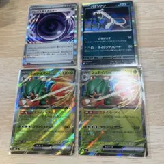 ポケモンカード　テレパス超エネルギー・ジュナイパーEX .パオジアン　4枚セット