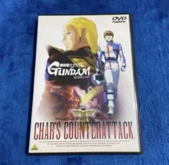 機動戦士ガンダム　逆襲のシャア