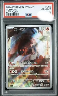 PSA10】バリヤード AR SV2a ポケモンカード151 179/165 - メルカリ