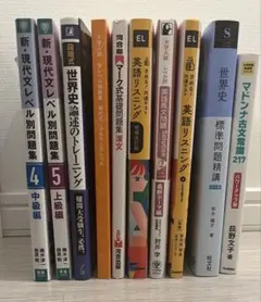 2026年最新】参考書まとめ売りの人気アイテム - メルカリ