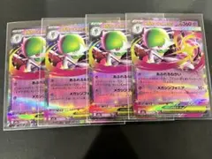 ポケモンカード　メガサーナイトex RRまとめ売り　早いもの勝ちMEGAドリーム