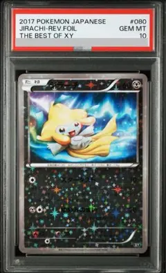 イーブイ XY ミラー THE BEST OF XY PSA10 PSA10】イーブイ XYミラー BEST OF XY - メルカリ