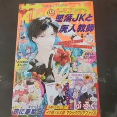 花とゆめ2023.7.20