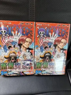 ワンピース 四皇表紙25巻105巻初版セット - メルカリ